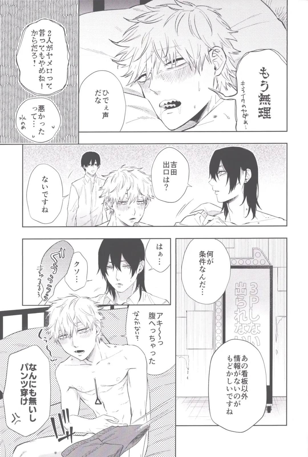 [Tasuku] Men in the Room Fhentai - Page 40