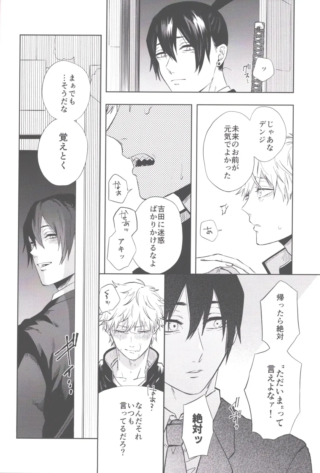 [Tasuku] Men in the Room Fhentai - Page 45