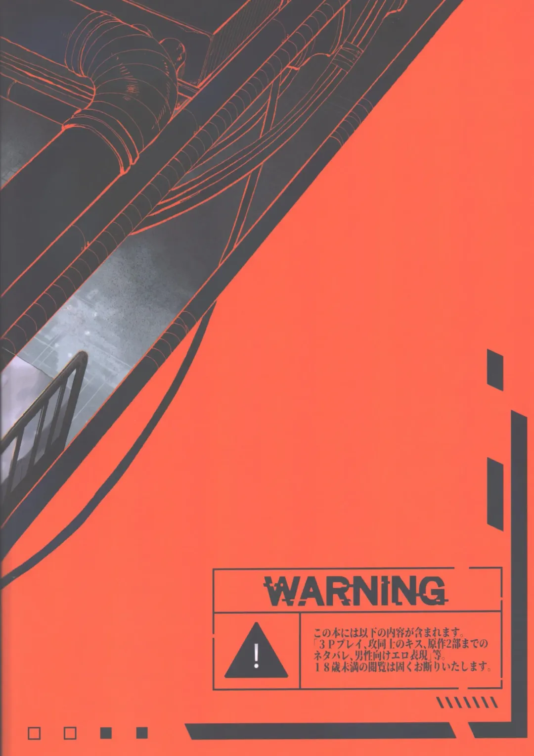 [Tasuku] Men in the Room Fhentai - Page 53