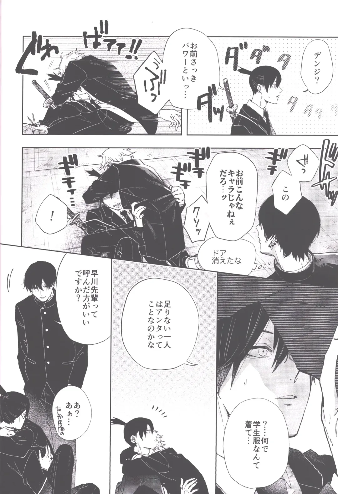 [Tasuku] Men in the Room Fhentai - Page 7