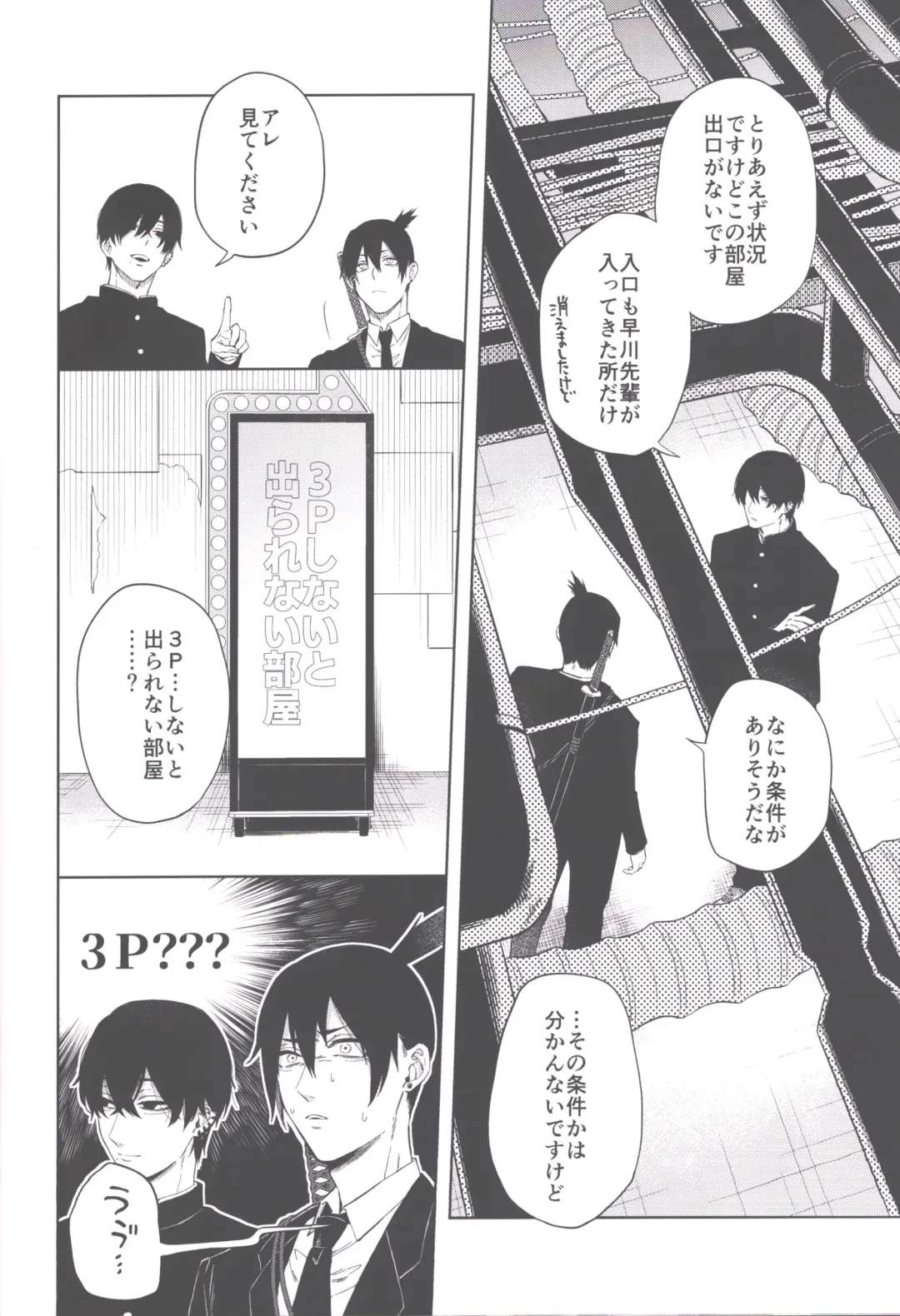 [Tasuku] Men in the Room Fhentai - Page 9