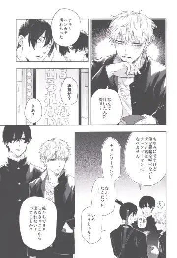 [Tasuku] Men in the Room Fhentai - Page 10