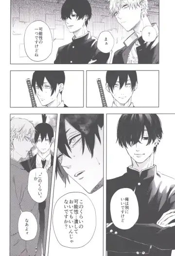 [Tasuku] Men in the Room Fhentai - Page 11