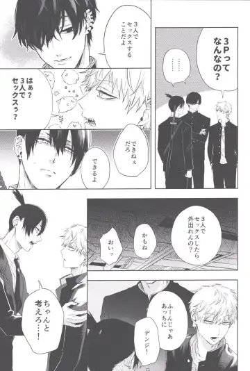 [Tasuku] Men in the Room Fhentai - Page 12