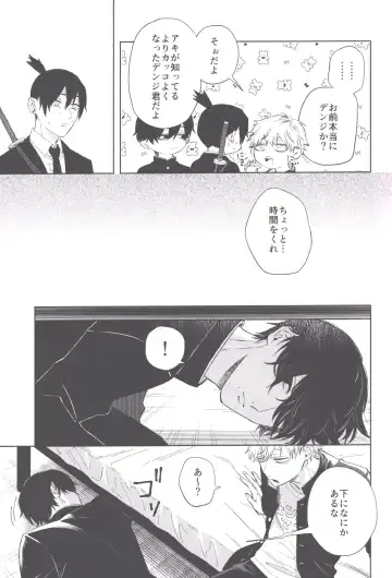 [Tasuku] Men in the Room Fhentai - Page 14