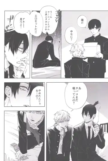 [Tasuku] Men in the Room Fhentai - Page 15