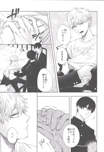 [Tasuku] Men in the Room Fhentai - Page 18