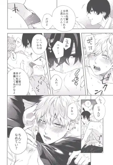 [Tasuku] Men in the Room Fhentai - Page 21