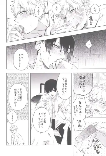 [Tasuku] Men in the Room Fhentai - Page 23