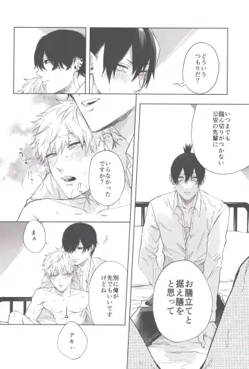 [Tasuku] Men in the Room Fhentai - Page 25