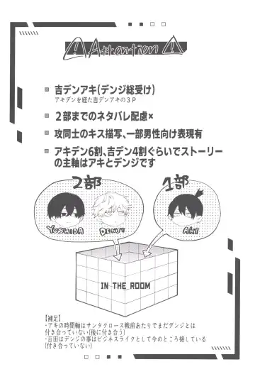 [Tasuku] Men in the Room Fhentai - Page 3