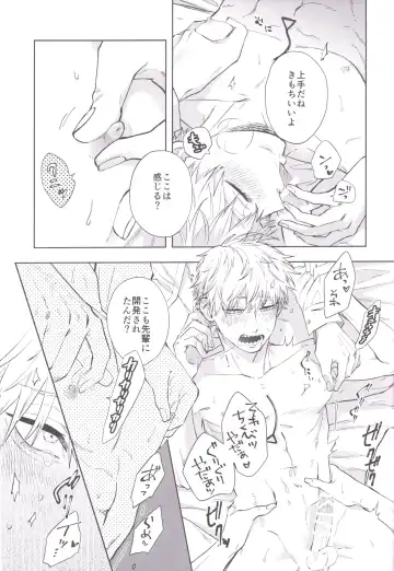 [Tasuku] Men in the Room Fhentai - Page 32