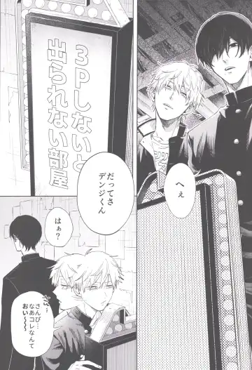 [Tasuku] Men in the Room Fhentai - Page 4