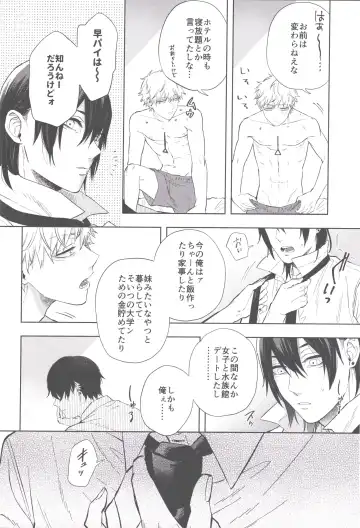 [Tasuku] Men in the Room Fhentai - Page 41