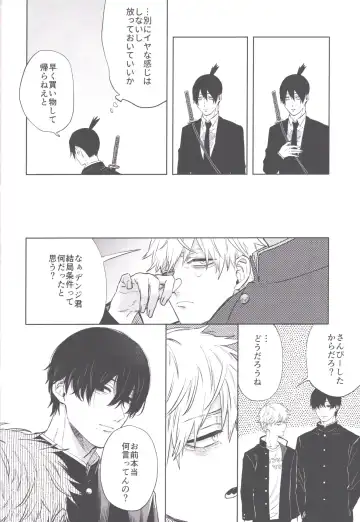 [Tasuku] Men in the Room Fhentai - Page 47