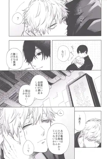 [Tasuku] Men in the Room Fhentai - Page 48