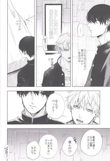 [Tasuku] Men in the Room Fhentai - Page 5