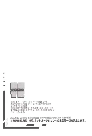 [Tasuku] Men in the Room Fhentai - Page 52