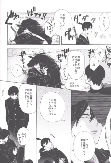 [Tasuku] Men in the Room Fhentai - Page 7