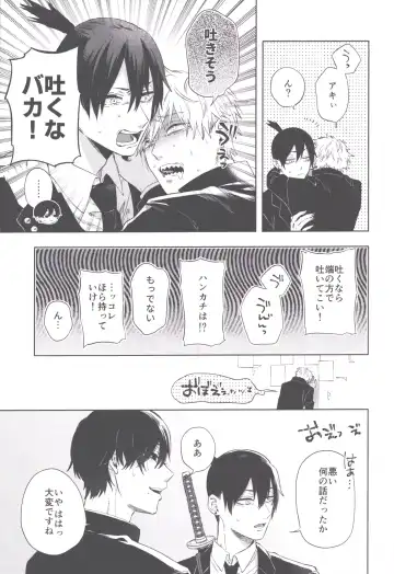 [Tasuku] Men in the Room Fhentai - Page 8