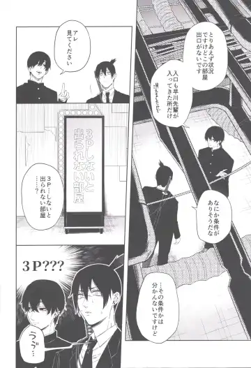 [Tasuku] Men in the Room Fhentai - Page 9