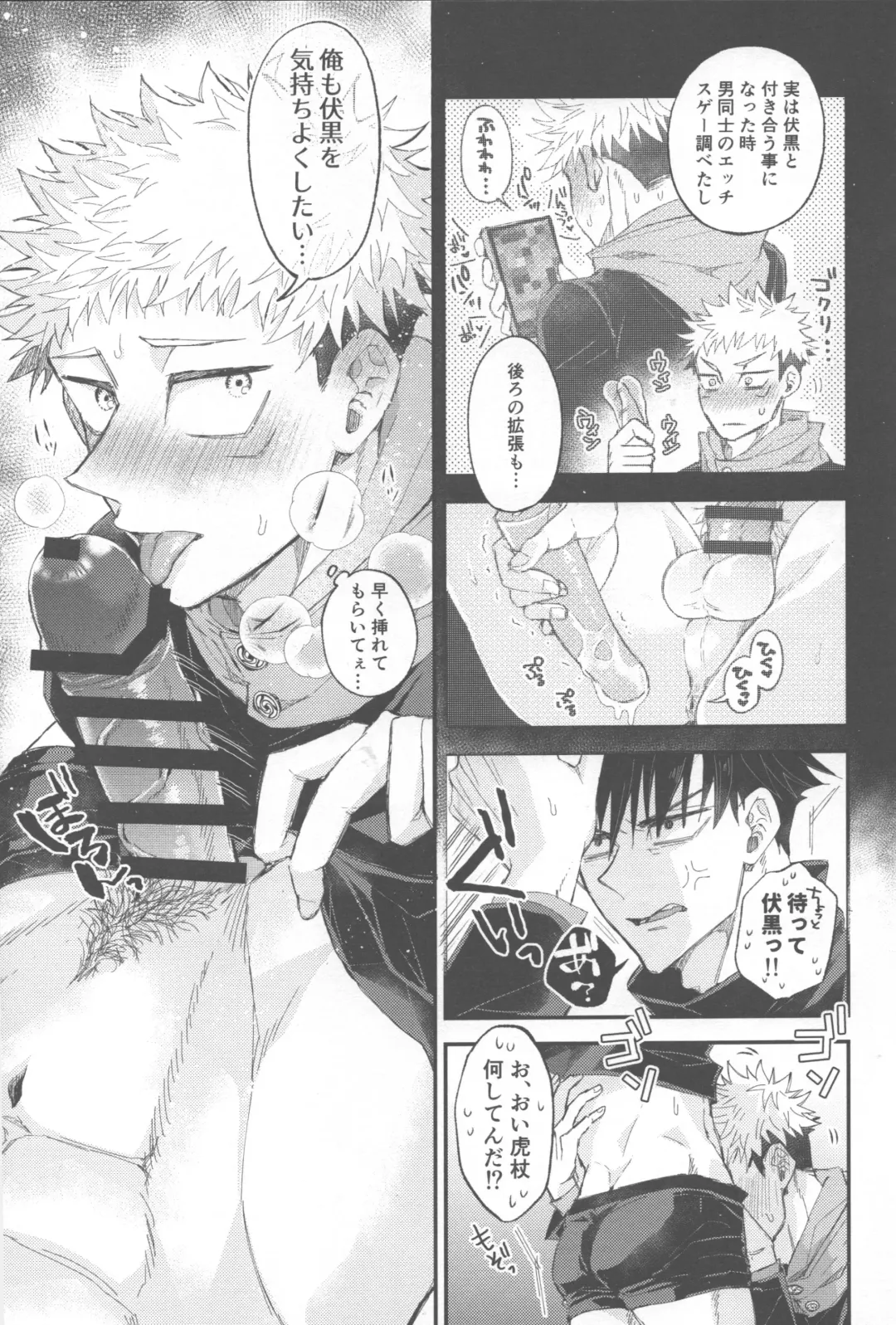 [Mana] CHANGE CHANGE CHANGE + Fhentai - Page 18