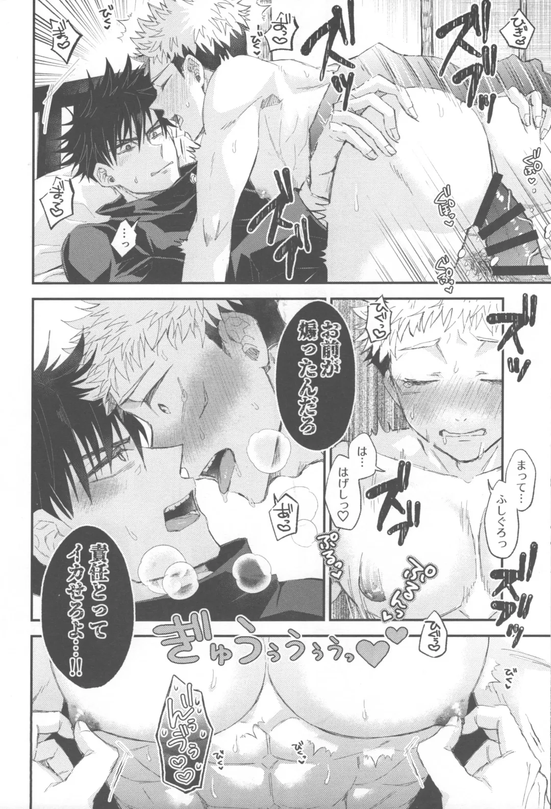 [Mana] CHANGE CHANGE CHANGE + Fhentai - Page 23