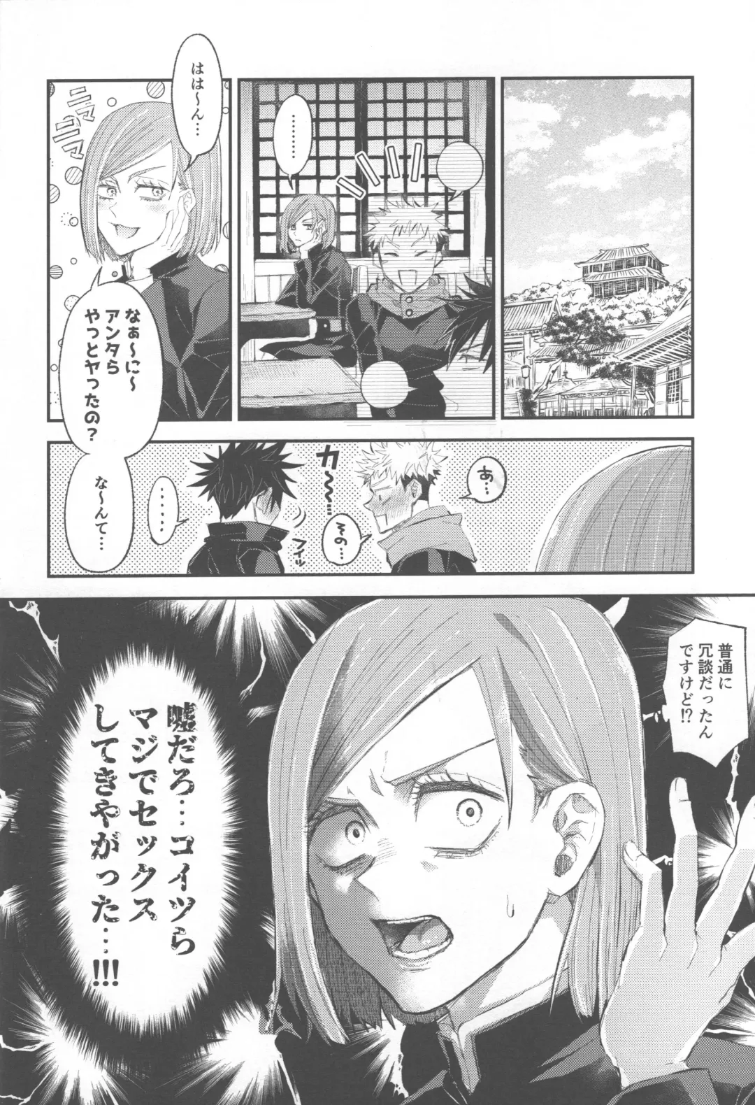 [Mana] CHANGE CHANGE CHANGE + Fhentai - Page 29