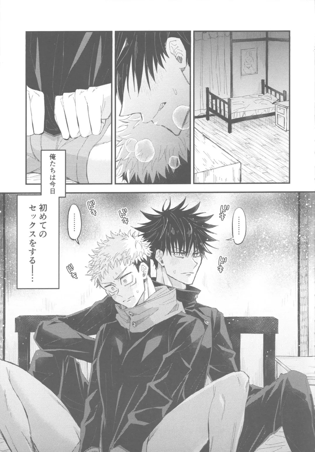 [Mana] CHANGE CHANGE CHANGE + Fhentai - Page 3