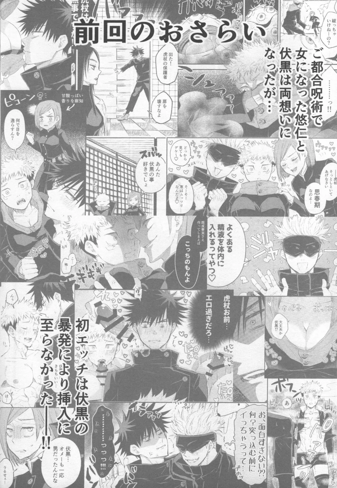 [Mana] CHANGE CHANGE CHANGE + Fhentai - Page 4