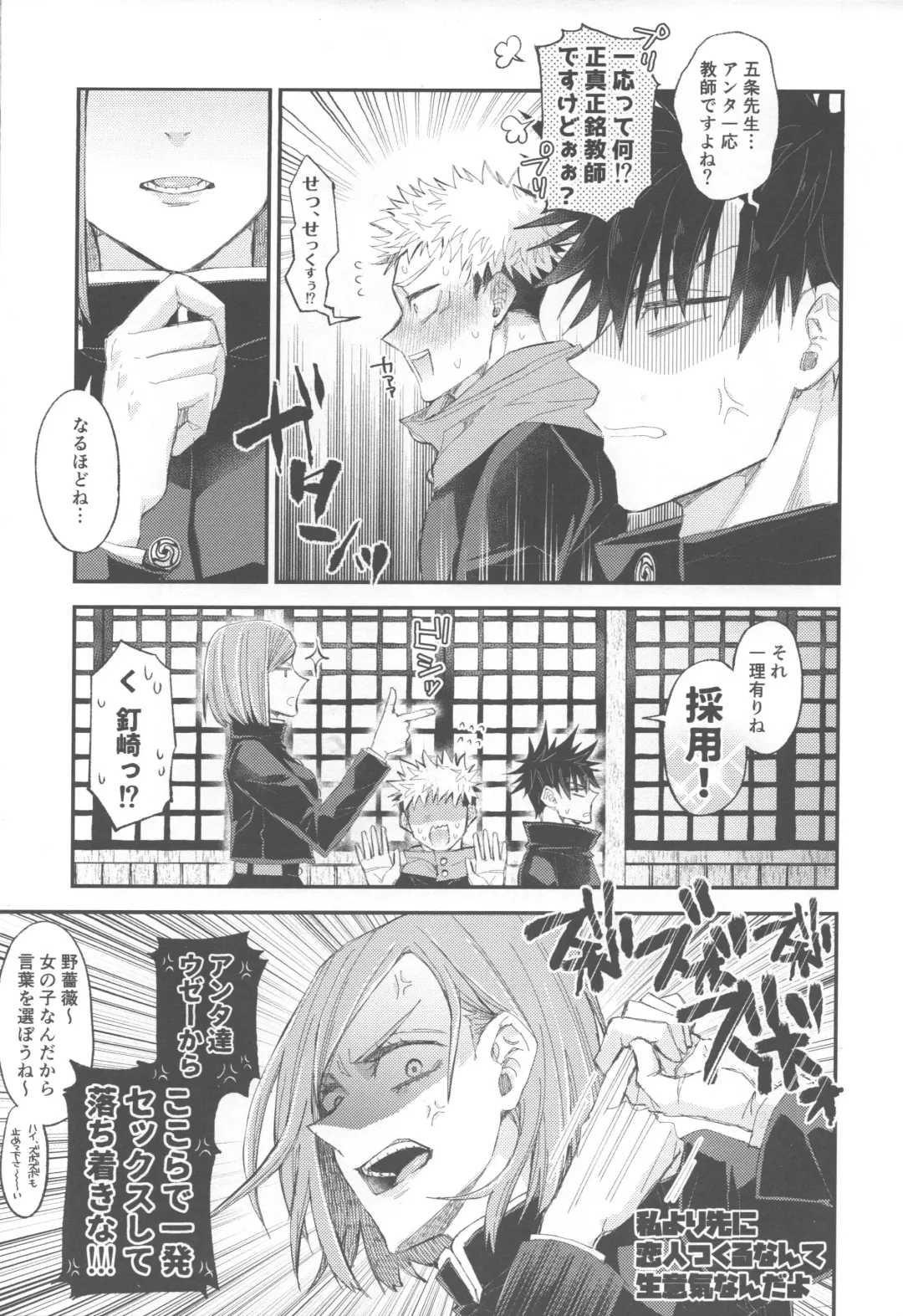 [Mana] CHANGE CHANGE CHANGE + Fhentai - Page 8