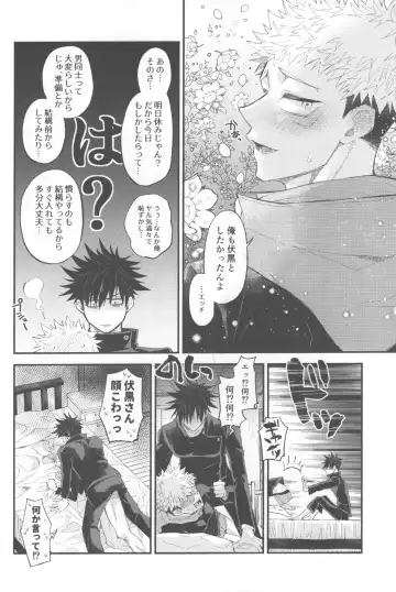 [Mana] CHANGE CHANGE CHANGE + Fhentai - Page 11