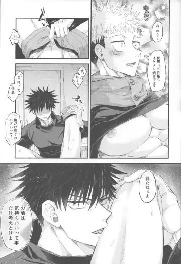 [Mana] CHANGE CHANGE CHANGE + Fhentai - Page 16