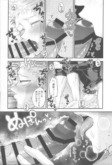 [Mana] CHANGE CHANGE CHANGE + Fhentai - Page 19