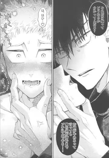 [Mana] CHANGE CHANGE CHANGE + Fhentai - Page 27