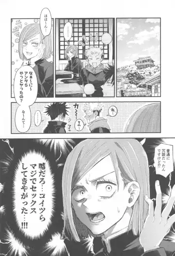 [Mana] CHANGE CHANGE CHANGE + Fhentai - Page 29