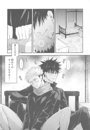 [Mana] CHANGE CHANGE CHANGE + Fhentai - Page 3