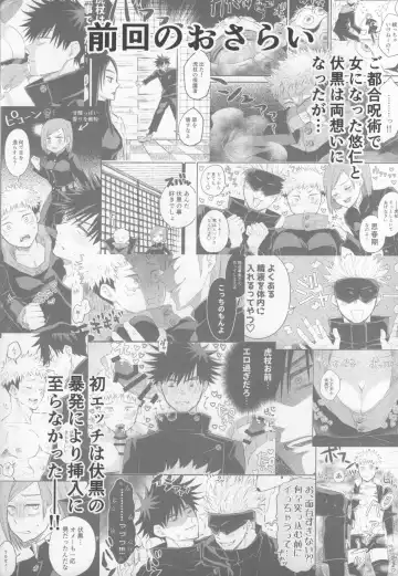 [Mana] CHANGE CHANGE CHANGE + Fhentai - Page 4