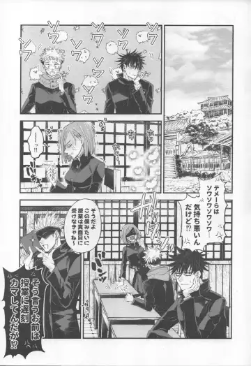 [Mana] CHANGE CHANGE CHANGE + Fhentai - Page 5