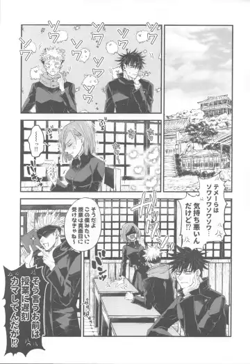 [Mana] CHANGE CHANGE CHANGE + Fhentai - Page 6