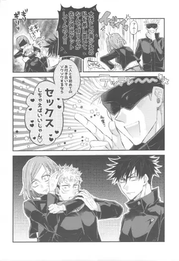 [Mana] CHANGE CHANGE CHANGE + Fhentai - Page 7