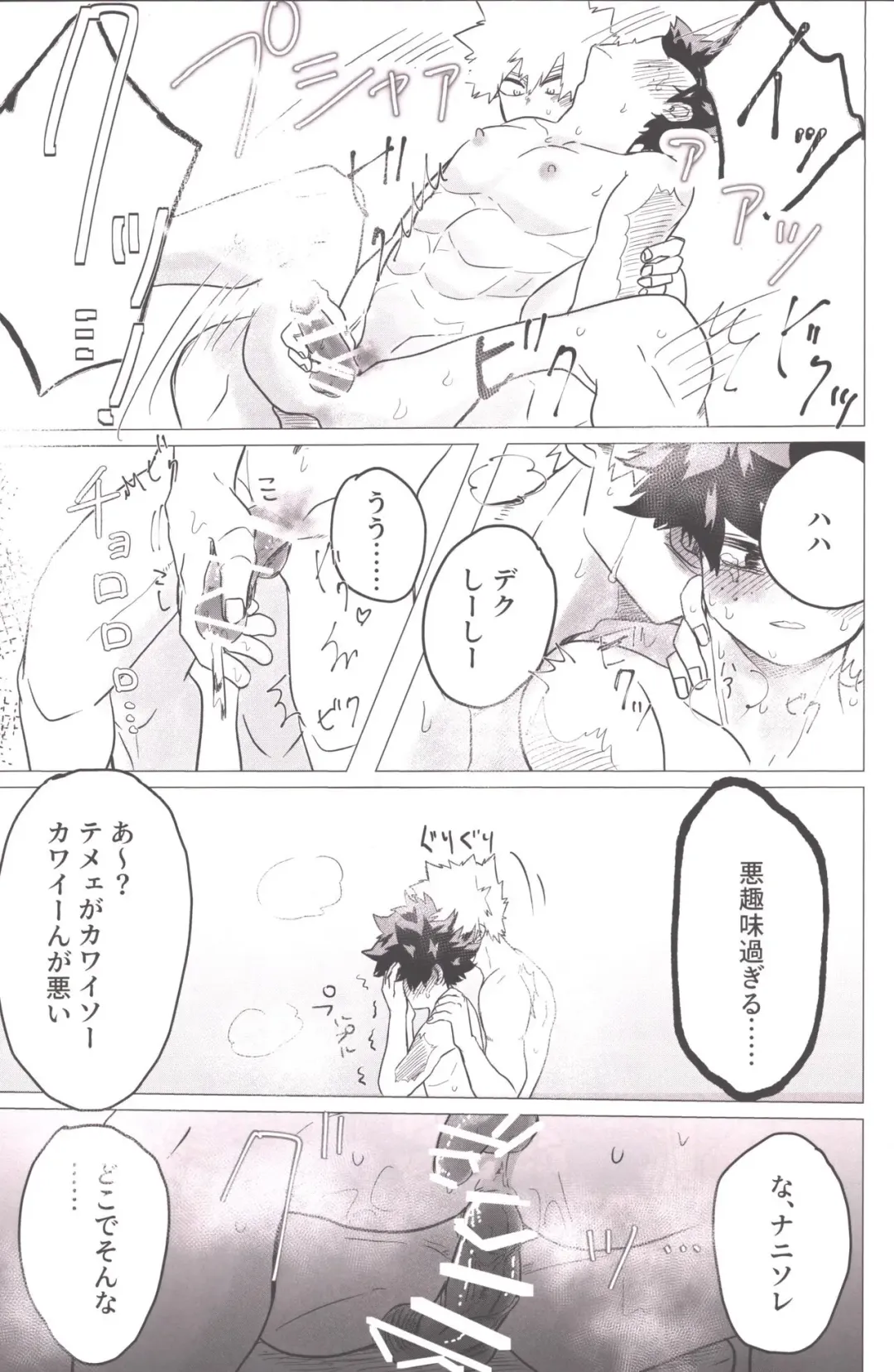 [Pon] Bonnou no Inu wa, Oedomo Sarazu. Fhentai - Page 15