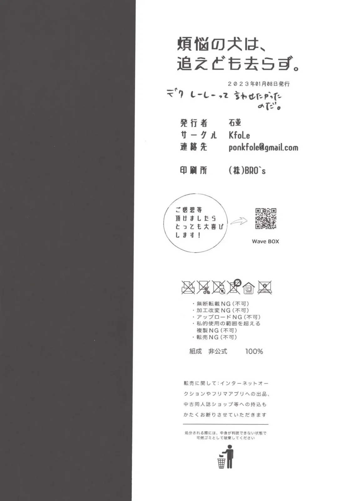 [Pon] Bonnou no Inu wa, Oedomo Sarazu. Fhentai - Page 18