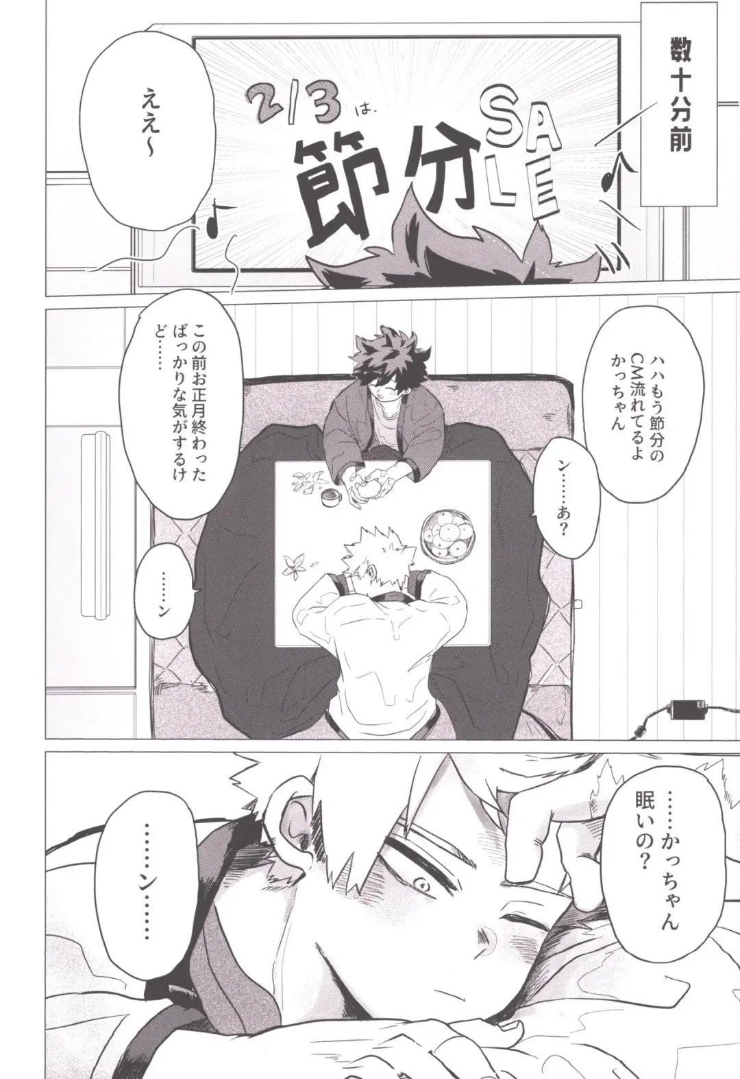[Pon] Bonnou no Inu wa, Oedomo Sarazu. Fhentai - Page 6