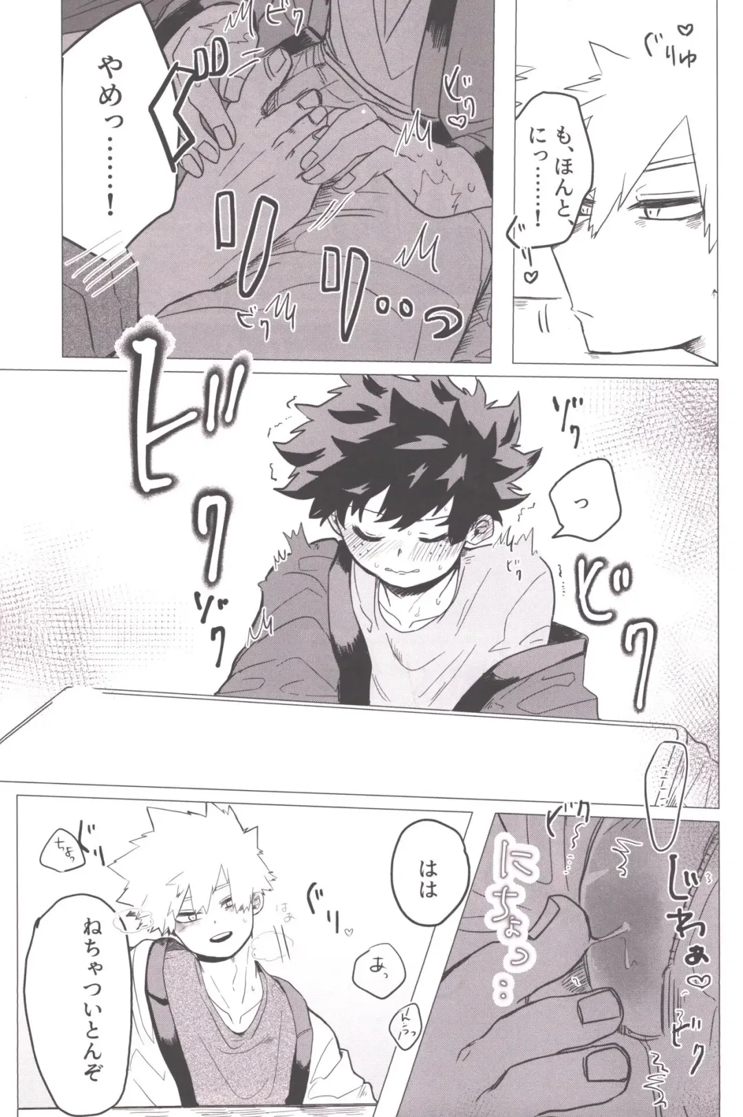 [Pon] Bonnou no Inu wa, Oedomo Sarazu. Fhentai - Page 8