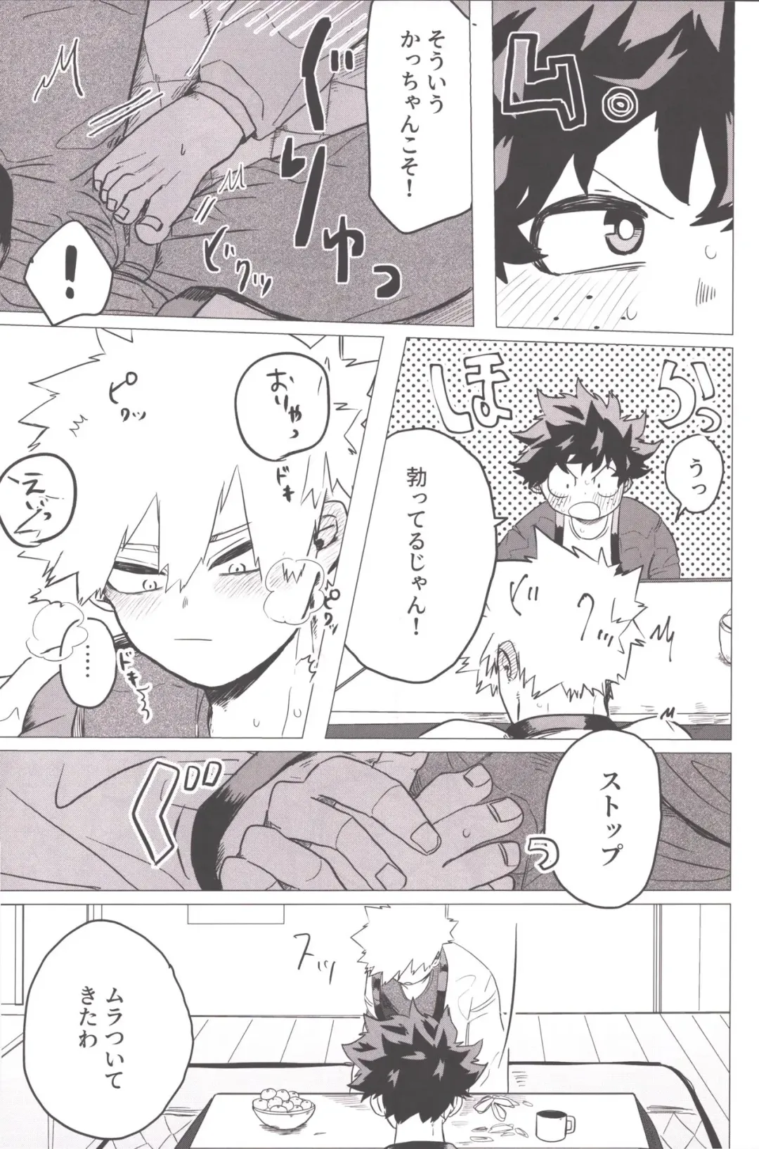 [Pon] Bonnou no Inu wa, Oedomo Sarazu. Fhentai - Page 9