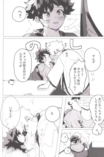 [Pon] Bonnou no Inu wa, Oedomo Sarazu. Fhentai - Page 10