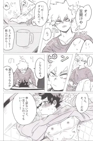 [Pon] Bonnou no Inu wa, Oedomo Sarazu. Fhentai - Page 12