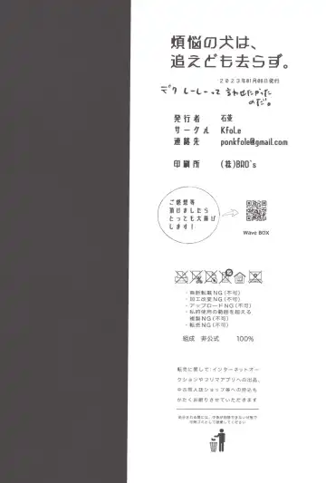 [Pon] Bonnou no Inu wa, Oedomo Sarazu. Fhentai - Page 18