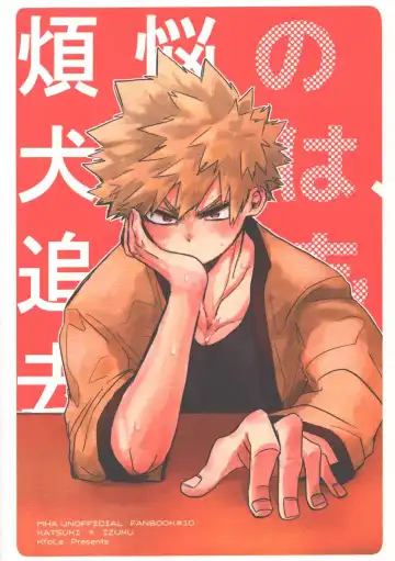 [Pon] Bonnou no Inu wa, Oedomo Sarazu. Fhentai - Page 19